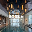 팰리스 피트니스 | 조선 팰리스 2박 후기 / 그랜드 리셉션 팰리스 딜라이트 / 룸서비스 채끝짜파구리 / 수영장 / 피트니스