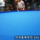 텐당구장