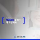 모현치과의원 이미지