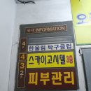 한울림탁구클럽