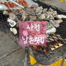 비토마을 | 경남 사촌 비토섬굴구이 &#39; 남촌횟집 &#39; ★