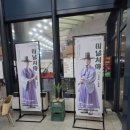 남부문예회관 앞 | 국립창극단/이날치전을 보던 날