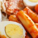 오늘도 떡볶이 이미지