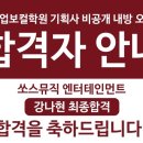(주) 쏘스뮤직 이미지