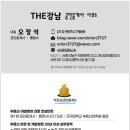 [영등포 아파트 급매] e편한세상 영등포 아델포레 59㎡｜남동향·상태최상·탁트인뷰 이미지