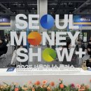 PLUS(플러스)아동발달센터 | [매일경제 서포터즈 16기] 2025 서울머니쇼PLUS 후기 | Seoul Money Show+ 2025 | 서울머니쇼 플러스...