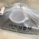 남촌도림동-35 | [인천 논현동 맛집] 대박삼겹살 / 인천 논현동 배달 맛집 추천