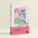 그림책마음코칭 이미지