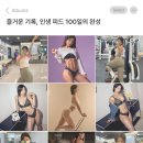 피타짐 소새울역점 | 어깨 통증 없이 어깨 라인 살리는 여성 어깨 운동 루틴 (피타짐 소새울역 헬스장)