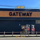 게이트웨이(Gateway) | 일본대마도면세점 대마도 쇼핑 리스트 추천 히타카츠 게이트웨이 Gateway 면세점 후기