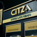 씻자(반송점) 이미지