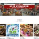 [떠리마켓] 재고특가 쇼핑 후기｜유통기한 임박상품부터 공동구매까지 알뜰하게 즐기는 가성비 쇼핑...