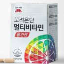 고려은단헬스케어 이미지