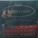 앙포레모리노헤어아중점 네이버블로그
