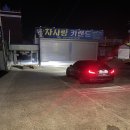 차사랑카랜드 이미지