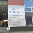 푸르미르엔터테인먼트(주) | 조경수 산업 활성화 발전포럼 참여 2일차, 화성 YBM 연수원, 푸르미르 호텔, 수원 일월 수목원 방문 후기