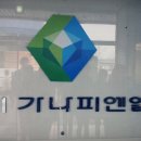 26조의 즐거웠던 가나피엔엘 기업탐방 후기! 이미지
