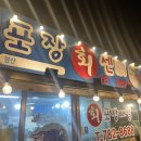 제주룩스호텔 | [제주/서귀포/성산읍] 포장회센터,제주흑돈만두,보룡제과, 다이소