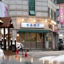 청우회관