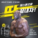 스트롱파이어(관청리1000) | 30대가 넘어가면 필수! 체력이 늙지않는 비결 (아이언맥스 테스톤 울트라 스트롱)