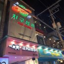 지구상사