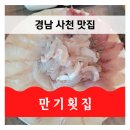 만기횟집 이미지