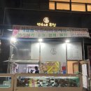 양산 증산 병수네횟집) 양산횟집추천 증산횟집추천 소주한잔하기좋은곳 내돈내산 솔직후기
