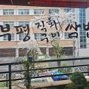 부평대로우체국 | 가기 좋은 곳, 부평직화구이쌈밥 점심 식사 후기 ( 다양한 나물 반찬들과 솥밥 나오는 직화구이한정식...