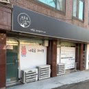 최고의 두쫀쿠를 찾아라(정자 내복곰/문정 테이크어브레드/위례 바이핸드, 텐노트, 니아이커피)