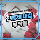 헤아린정형외과의원 이미지