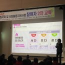 2024년 노인일자리 및 사회서비스지원사업 2차교육 이미지