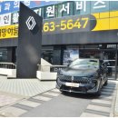 메디칼코리아 | 창원 필랑트 시승 후기 전기차 뺨치는 정숙성과 승차감! 르노코리아 창원대리점 윤영효 팀장님 추천