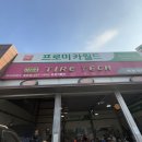 오송카월드 이미지