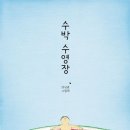 대구학생문화센터 수영장 이미지