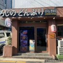 로지노돈부리