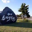 세계조개박물관 이미지