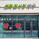 가까운사랑약국 이미지