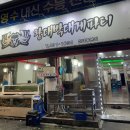 왕대박대게파티 이미지