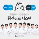 튼튼한연세치과의원 이미지