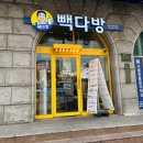 빽다방도봉구민회관점