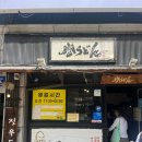 진우동 | 서현역 친절한 우동 맛집 진우동 내돈내산 후기