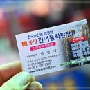 제일건어물 네이버블로그