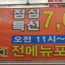 낙지이야기대명점 이미지