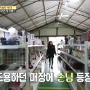 서민갑부반품마트