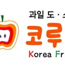 코루츠