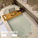 부산 하단 다이어트 스튜디오 바바바디라운지 EMS스파 후기