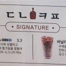 동네커피 월배점
