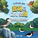 철새홍보관 네이버블로그