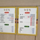 하동오리불고기 이미지