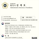 월량번역행정사사무소 이미지